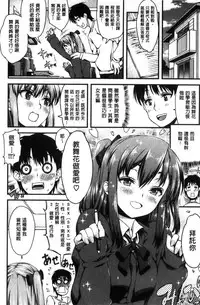 [Esuo] Inkou Liquid | 淫行的液體 [Chinese]