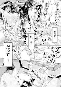 COMIC Kairakuten 2017-09 [Digital]