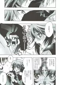 (C93) [Crab Walther (Kani)] Crab Walther (Various)