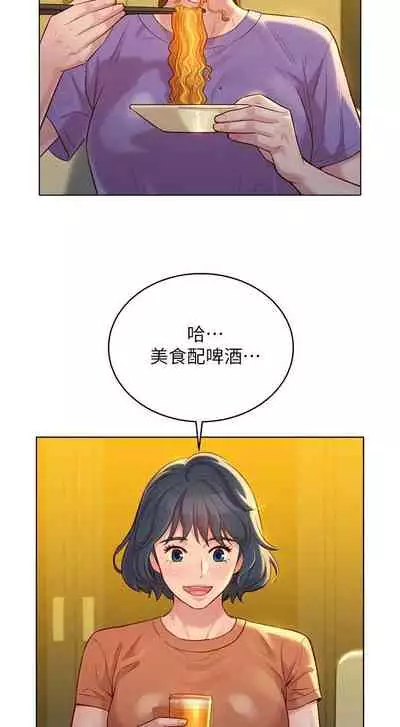 姐妹邻里 121-146