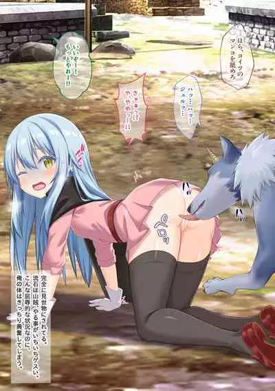 TS mahou syouzyo、 otouto ni oka sa reru