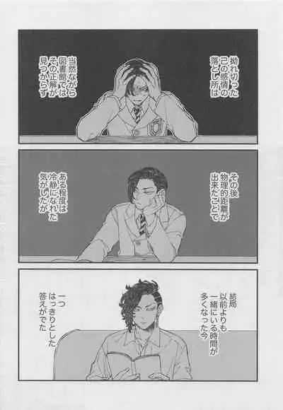 (Tokyo Revive 3) [Niwa no Zasso (Shiba)] Doudou Meguri no Immoral (Tokyo Revengers)