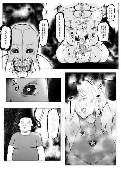 Superheroine Ema no Haiboku 6