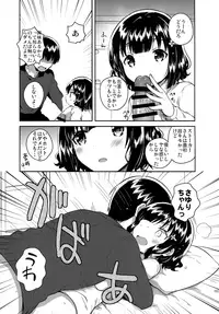 (C93) [squeezecandyheaven (Ichihaya)] Love Letter wa Doko ni Itta no ka? (Shoujo no B ~squeezecandyheaven Soushuuhen~)