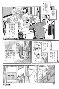 [Anthology] Youchien II