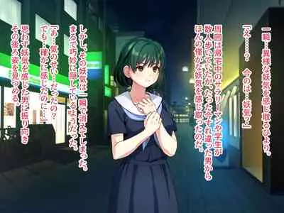 見習い退魔師は触手妖魔なんかに負けたりしない