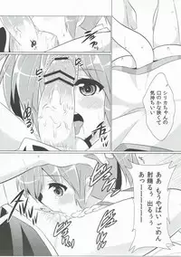 (C84) [S-Ram (S-Ram)] Silica-chan ga Hen ni Nacchau (Sword Art Online)