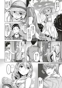 COMIC Kairakuten BEAST 2017-08 [Digital]