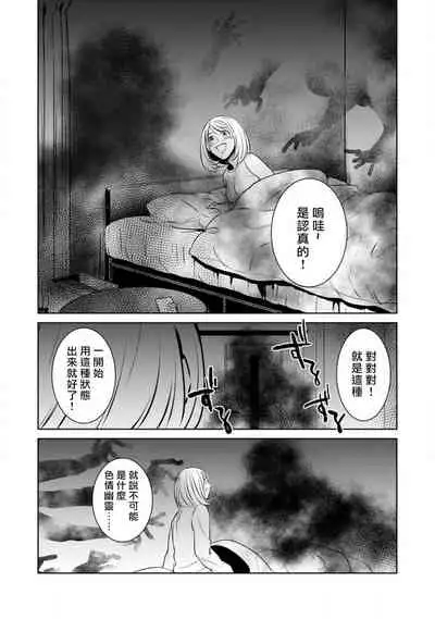 hentai ikemen yūrei ni maiban osowa rete imasu. | 每晚被變態帥哥幽靈襲擊1-6