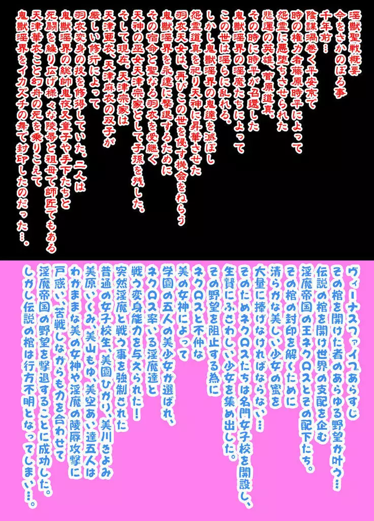 Hagoromo Venus Blue & Pink 1 Full Color-ban