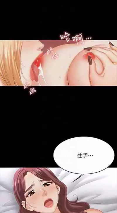 [HOYA&朴敏]交換遊戲 (交换游戏 wife swap game)_第四部分