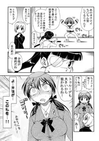 (SM3) [ALICE-DO (Onizuka Takuto)] Hokyuubusshi 501 (Strike Witches)