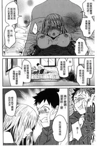 [Naito Loveca] Kimi ni Muchuu | 對你很迷戀 [Chinese]