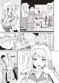 COMIC X-EROS #53 [Digital]