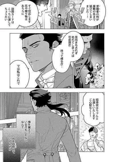 Hoshikuzu no Debutante