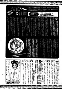 Karyou Gakuen Shotoubu Vol. 12