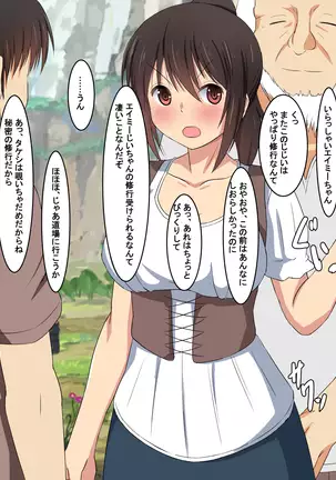 Yuusha Minarai Takeshi