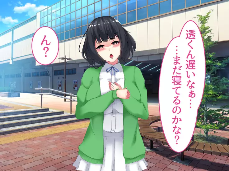 Netorare Ryuushutsu! Gesu Kanojo -Offpako Kibou Boku no Osananajimi no Ura Account-