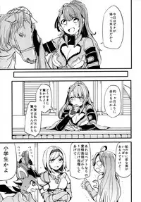 (COMIC1☆11) [Hatakewotagayasudake (Mikanuji)] Gurayuri Soushuuhen (Granblue Fantasy)