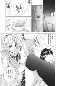 [Sano Takashi] Katekyun