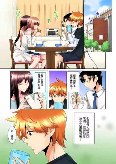 [Mima] Kon Nani Bikubiku Shiteru no ni… Shi nai no? - Ofuro de! Heya de! Living demo!? Aniki no Yome ni Iji rarete…- | 明明你的弟弟挺成這樣….還不上嗎？～在浴室！在房間！在客廳也是!?被老哥的妻子不斷地玩弄… Ch.1-21 [Chinese]