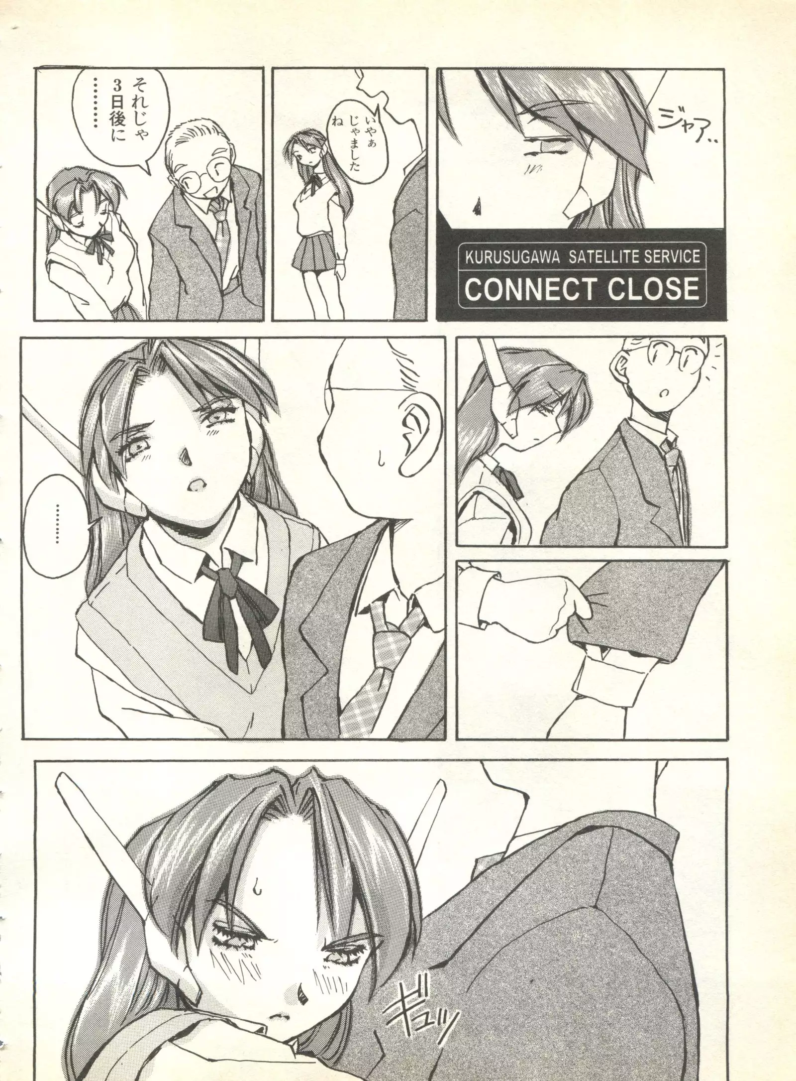 Pai;kuu 1999 October Vol. 22