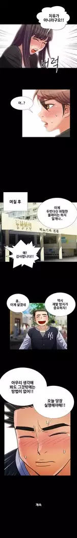 Will You Do as I Say? Ch.0-20