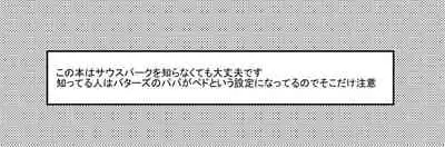 [Wanriky] Unknown (South Park) [JP]