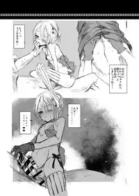 [111 Touban (1-gou)] Kaisoikkenchou Sougousan Gibyou [Digital]