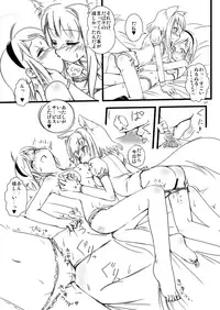 [Moezillagumi (Piro)] moezilla24 ふぉくす子とさんだば子のある休日