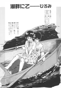 [Kazusa Shima] Hard Breeder