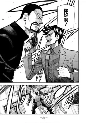 Dangerous 1969 Vol.1 ch.1