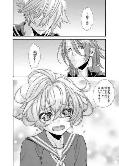 Denki Sentai Briders