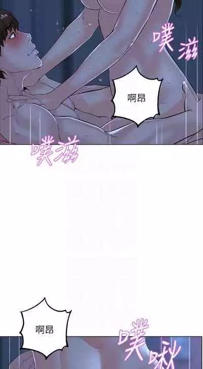 my neighbor celebrity chi 01-25 - manhwaroshi