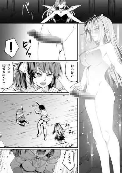 [Road=Road=] Chikara Aru Succubus wa Seiyoku o Mitashitai dake Gaiden 2