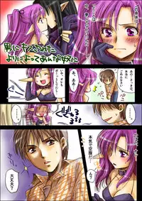 [Amulai Sweet Factory] Shinma Taisen Ragnagedon