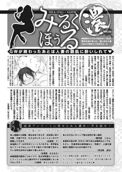 COMIC HOTMiLK Koime Vol. 34