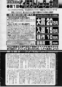 COMIC Megastore H 2003-08