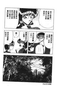 [Towai Raito] Koen Sketch 1 [Chinese]