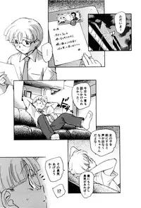 [Unno Hotaru] Ma wa Koakuma no Ma + 2