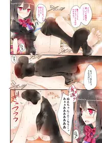 [Usotsukiya (Oouso)] Nue-chan Kutsushita Bon [Sauna Hen] (Touhou Project) [Digital]