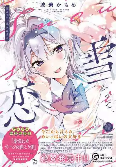 COMIC Anthurium 2024-06