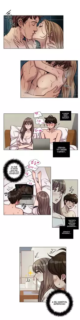 Atonement Camp ch.0-38