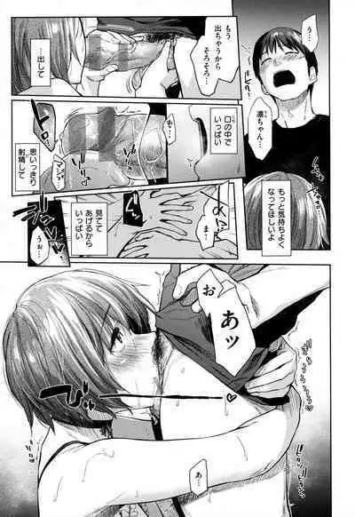 [Esuke] Himitsu no Tsubomi - Secret Love Story