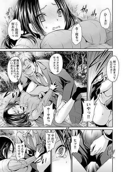 Shinjau Kurai no Kairaku o 1