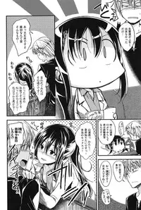 [Hirama Hirokazu] Zettai Koubi Sengen