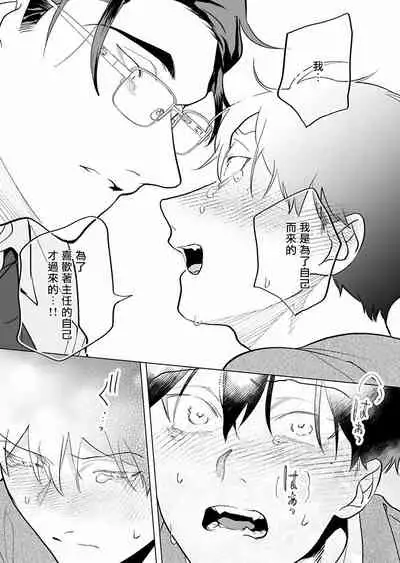 [Pokerou] Gochisou-sama ga Kikoenai! | 你还没说多谢款待! 01-07 + 番外 [Chinese] [冒险者公会] [Decensored] [Digital]