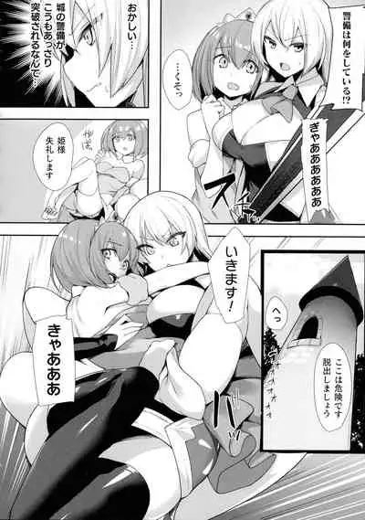 [Anthology] Kukkoro Heroines SP9