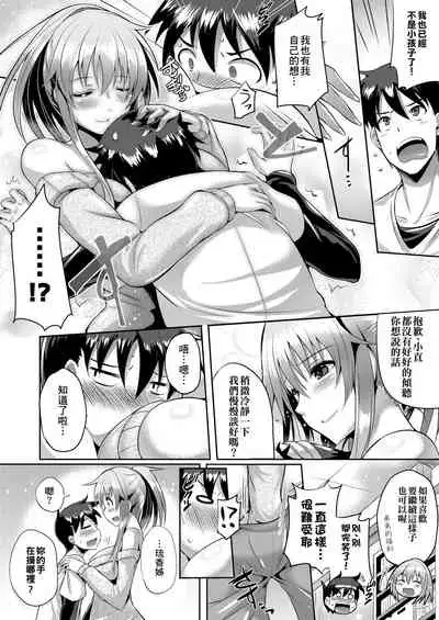 Innocent Love Memorial | 純愛回憶