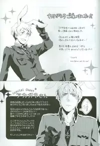 [SKY CLOISTER] Help Me, WESTTTTTT!! (Axis Powers Hetalia)
